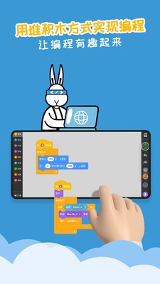 scratch图形编程手机版v1.0