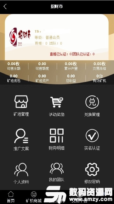 招财币(区块链挖矿)app