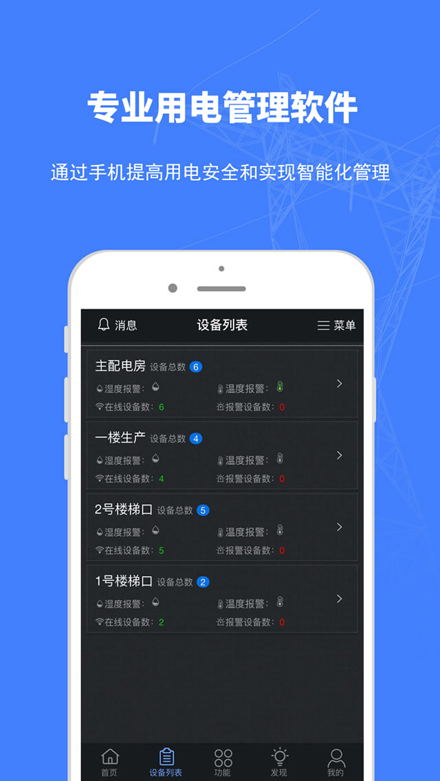 電精靈Appv3.4.7