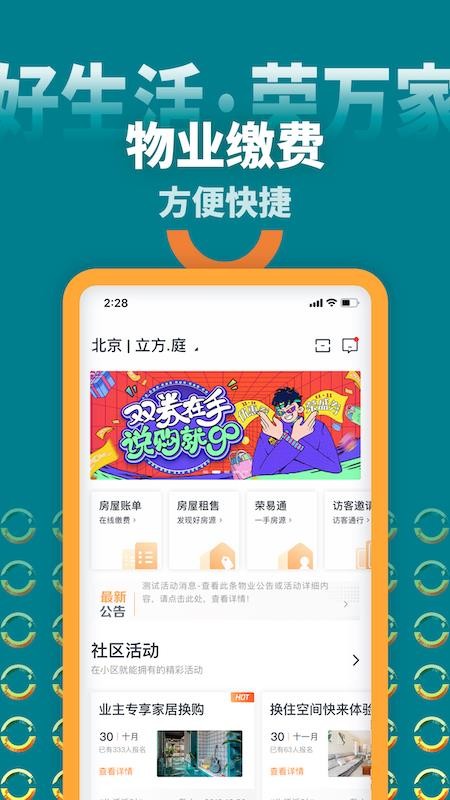 米饭公社app3.5.8