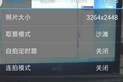 快照相机安卓版截图