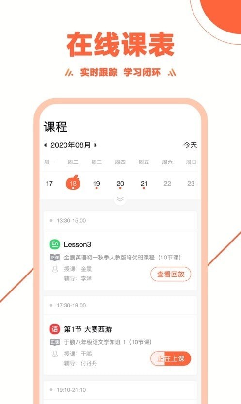 飞百在线v1.4.6