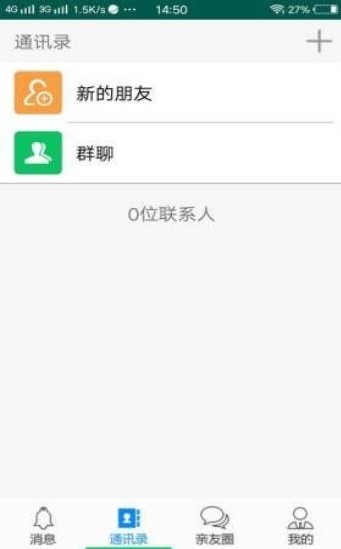 貓語交友v0.3.9