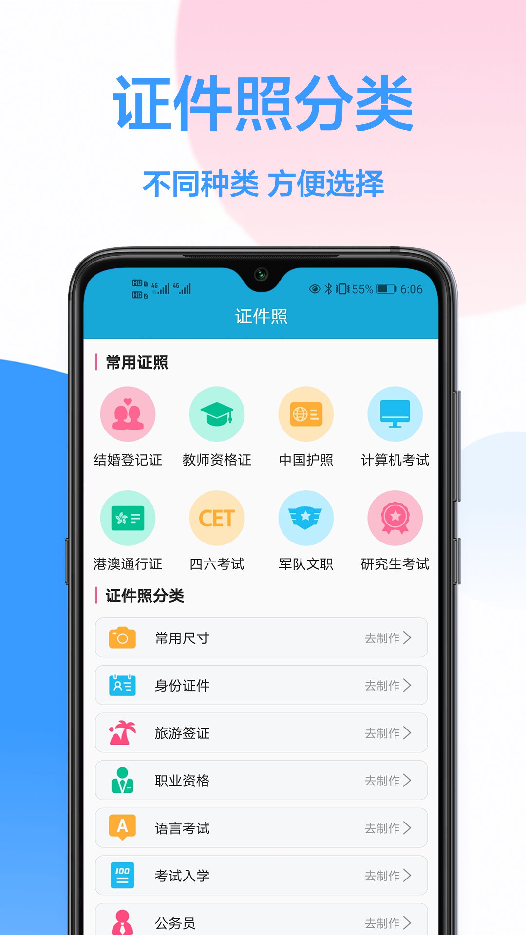 美易证件照app1.0.0