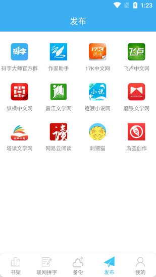 码字大师app1.8.5