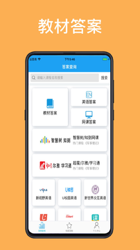 助课宝appv1.4.7 