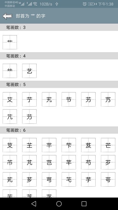 快查字典appv1.052