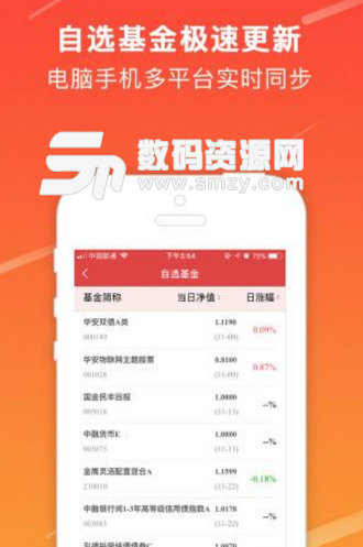 喜鹊财富app手机版