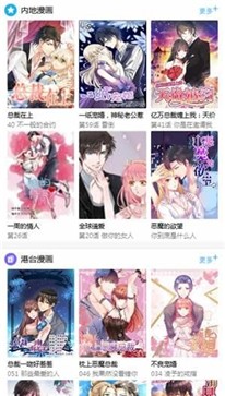 滴滴漫画网appv1.5.0