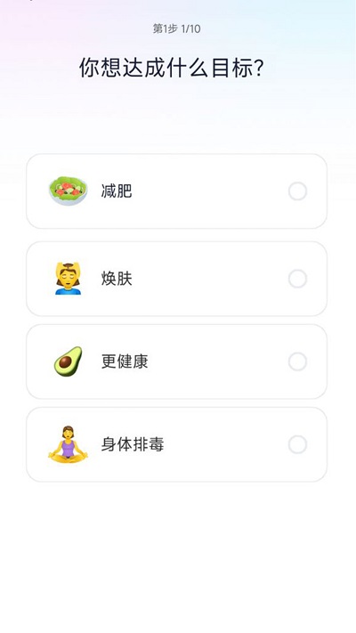 健康轻断食软件v1.3.7 