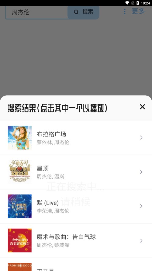 酶游明音乐v1.0.0