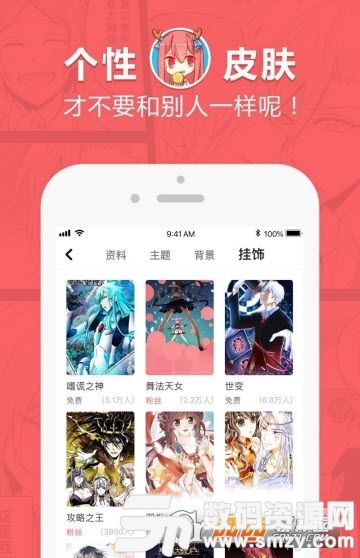 免费看漫画大全去广告版app手机版