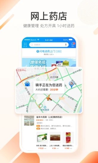 平安医家app下载7.21.0