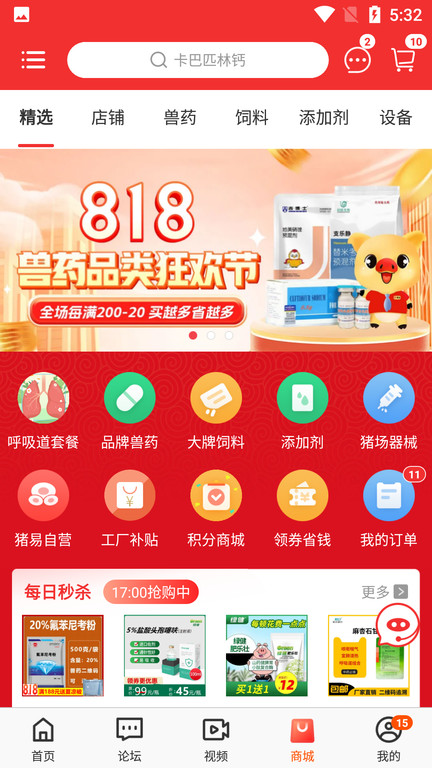 猪易通报价网 1