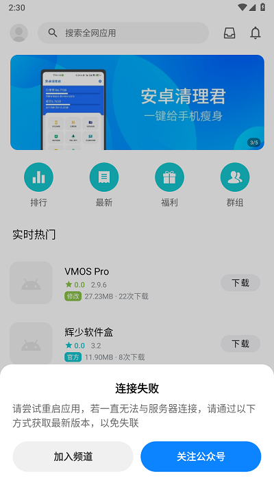 奇妙应用appv0.21 安卓手机版