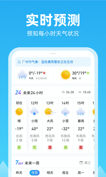 锦鲤天气预报app1.38