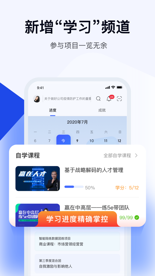 绚星云学习app1.1.112