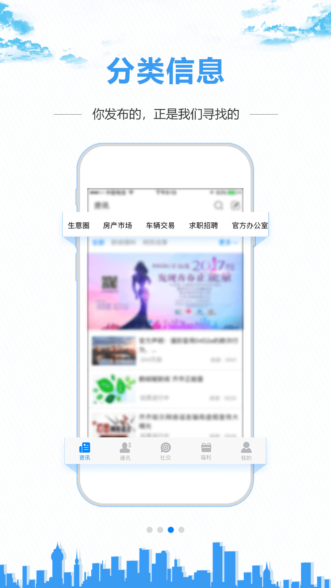 0452e齐齐哈尔同城app 3.4.03.6.0
