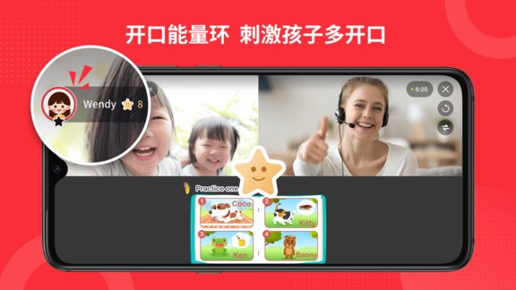 大棗口語app v1.2.1v1.3.1