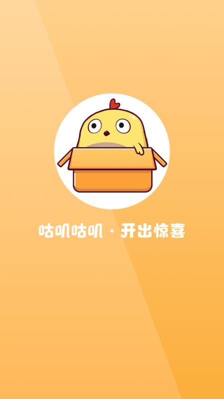 咕叽app9.3.3.0.5