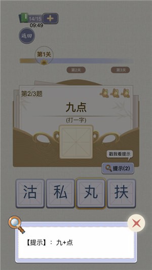 天官请赐谜红包版v1.7