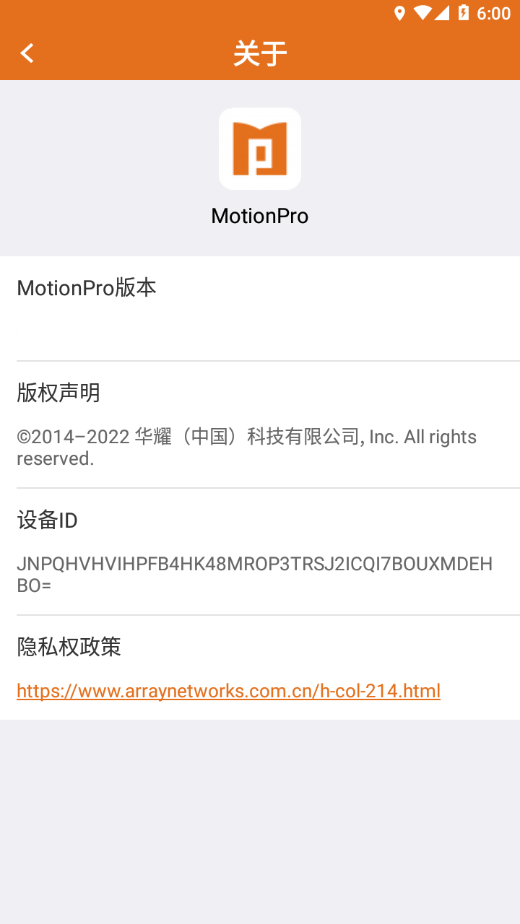 MotionPro3.1.23