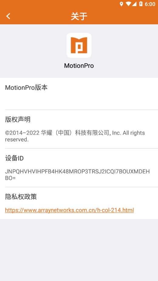 MotionPro3.2.23