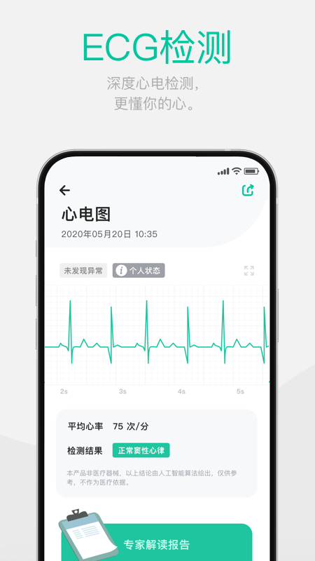 戴樂行appv2.0.4