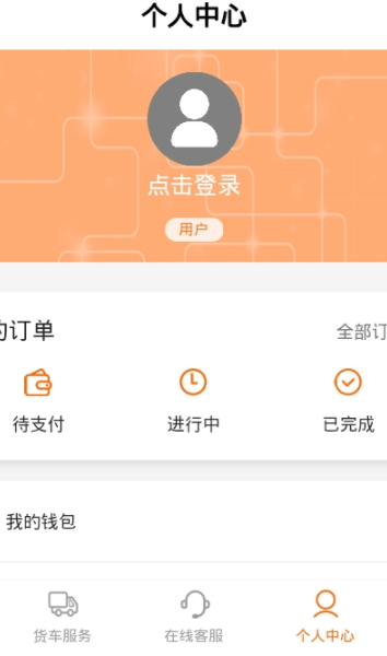 幸运车app 1