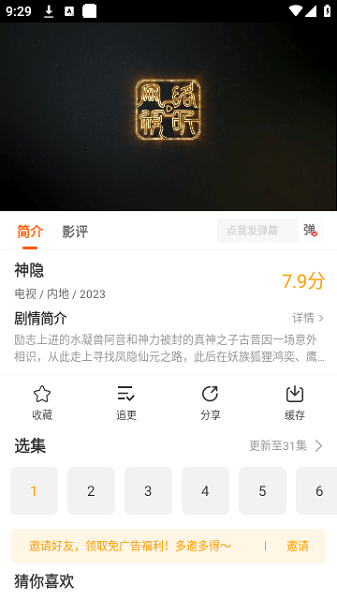 風箏影評純淨版v3.9.5