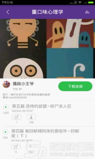 学点心理学官方版