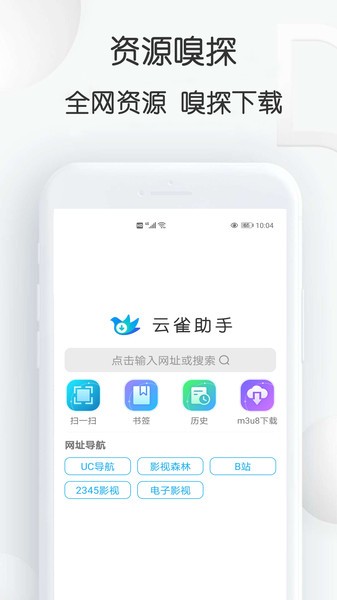 云雀视频下载助手v17.2