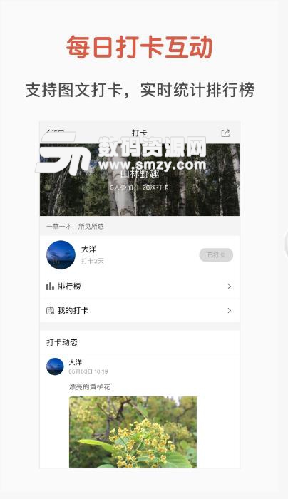 鹿小圈app截图