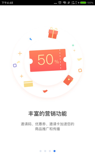 小鹅通app v1.5.32 