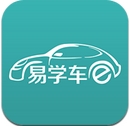 易学车手机app(手机驾考软件) v2.4.9 最新版