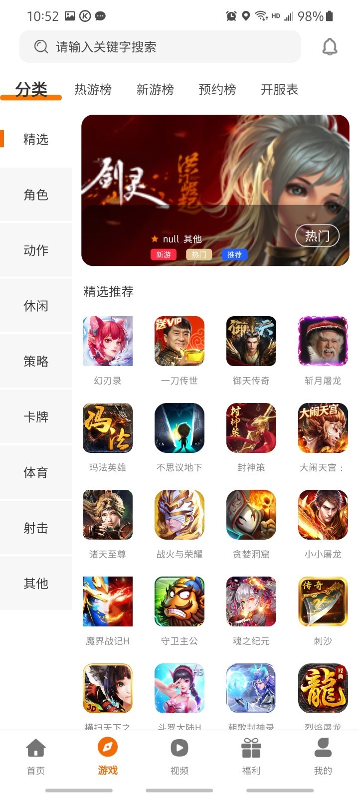 有折扣手游appv3.1.21430