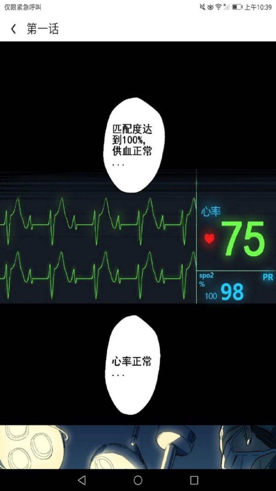 比心漫畫v