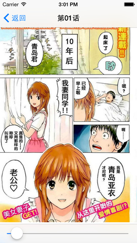 漫画格子v1.3