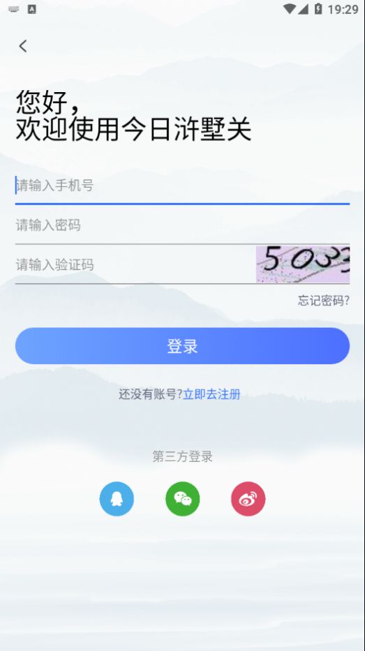 今日浒墅关app最新版 v1.0.6v1.1.6