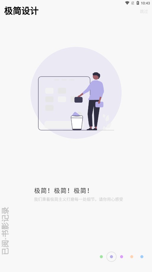 已阅appv2.34.0