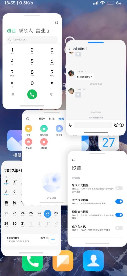 MaxFreeForm插件v2.2.1