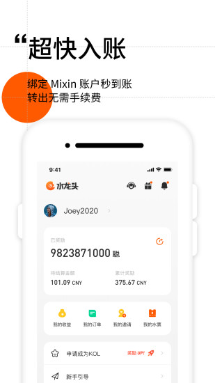 水龍頭appv1.6.24