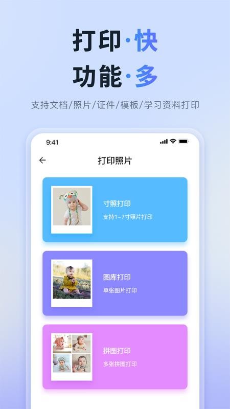 打印全能大师app1.1