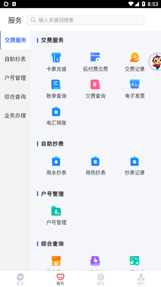 天富通app 1.0.01.1.0