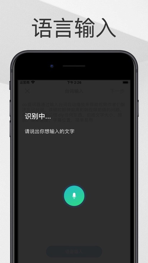 OO提词器v1.1