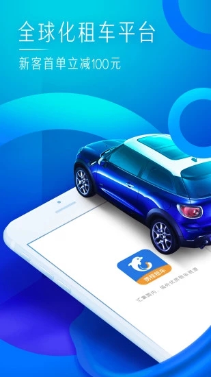 携程租车app下载v8.8.1