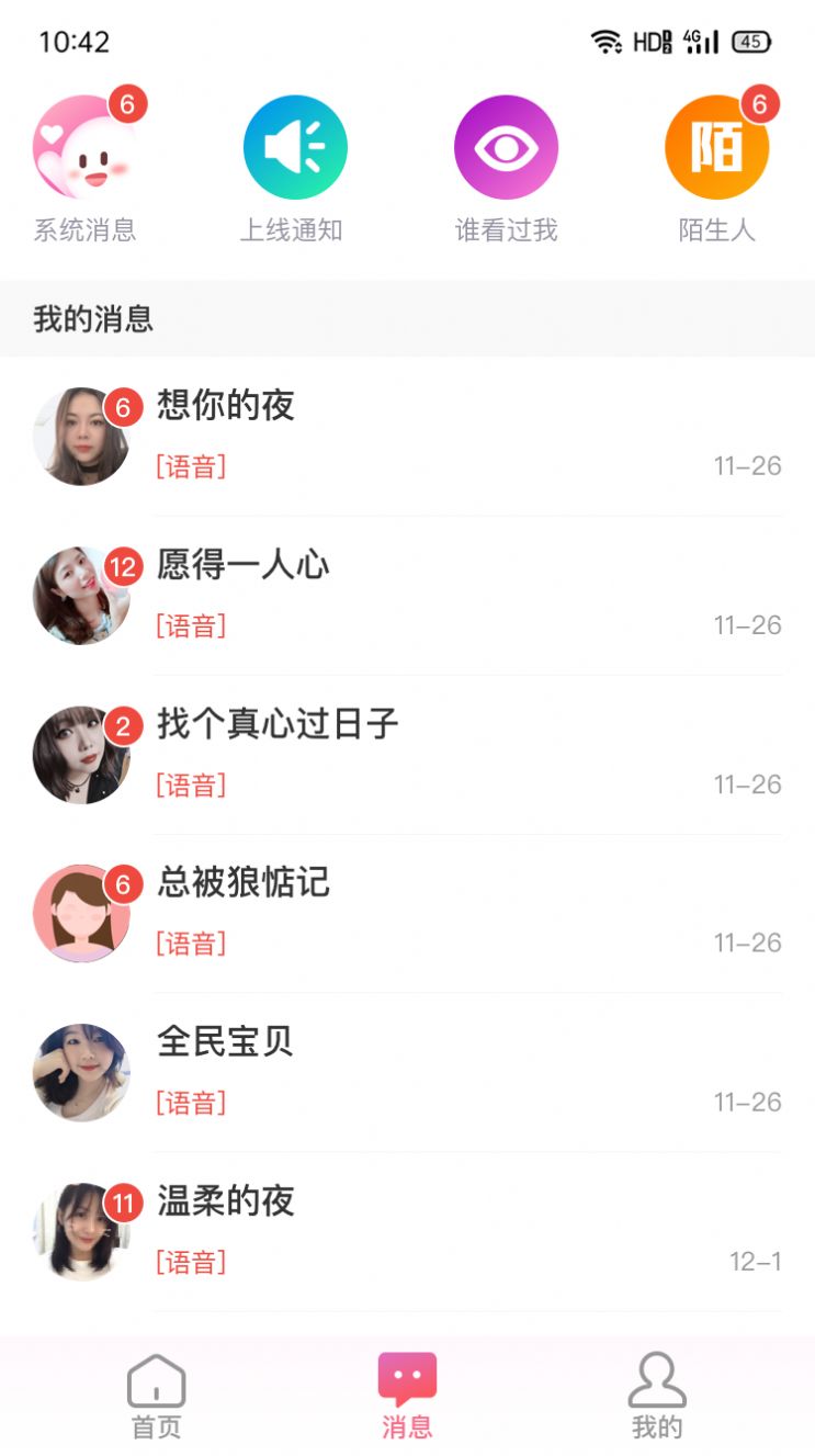 相亲啦app最新版v3.6.05