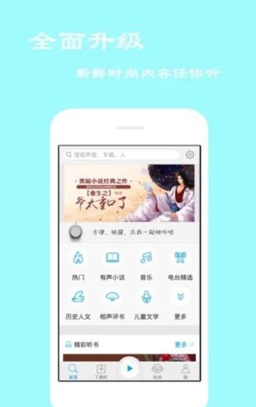 离线听书v4.4.4.6