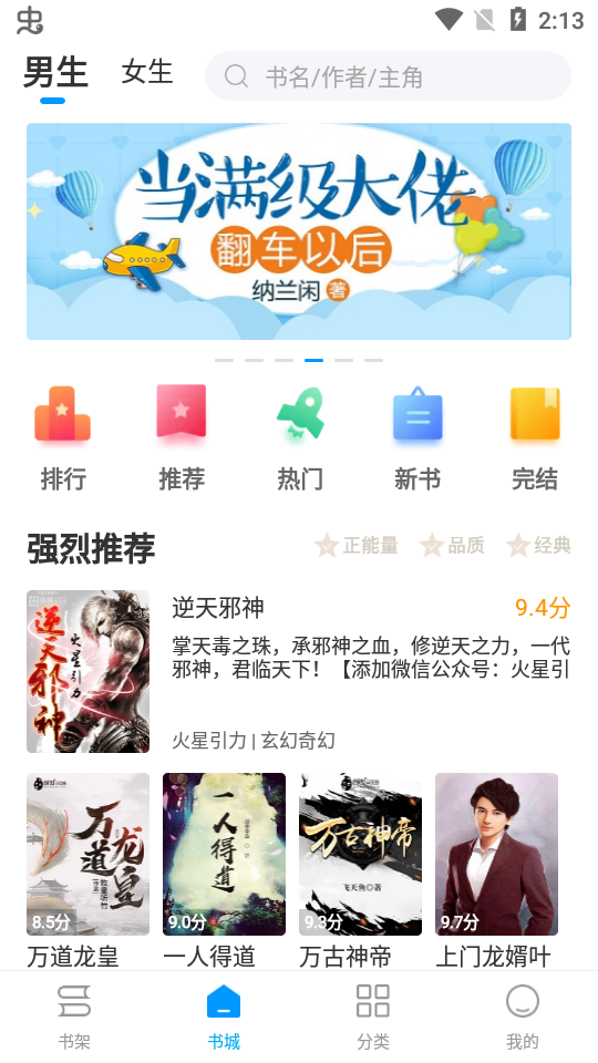 热读小说appv1.5.0