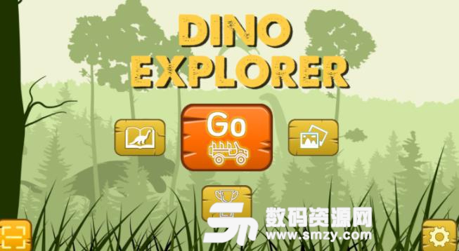 恐龙探险家手游安卓版下载